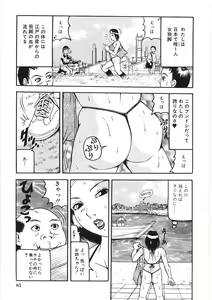 Page 91 of Chikan Shi - preview thumbnail