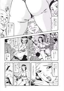Page 93 of Chikan Shi - preview thumbnail