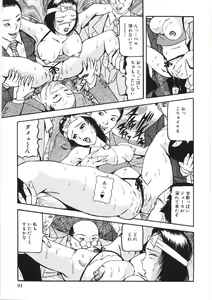 Page 97 of Chikan Shi - preview thumbnail