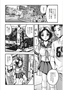 Page 10 of Chikan Shi - preview thumbnail