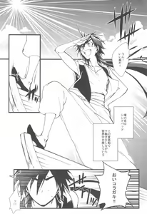 Page 5 of Funanori Sindbad no Rinkan - preview thumbnail