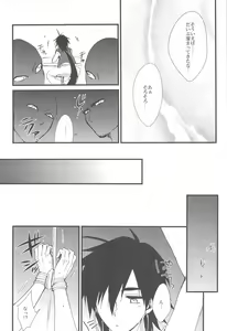 Page 8 of Funanori Sindbad no Rinkan - preview thumbnail