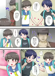 Page 3 of Osananajimi wa Otokonoko!? - preview thumbnail