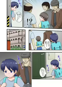 Page 5 of Osananajimi wa Otokonoko!? - preview thumbnail