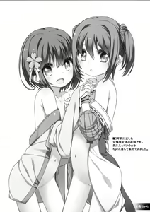 Page 4 of Nene-chan to Hanbei-chan - preview thumbnail