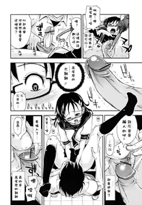 Page 101 of Chomechome Mamire - XXXX Covering - preview thumbnail