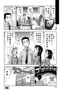 Page 123 of Chomechome Mamire - XXXX Covering - preview thumbnail