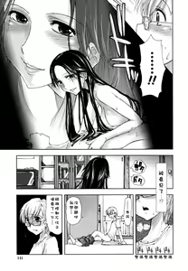Page 142 of Chomechome Mamire - XXXX Covering - preview thumbnail