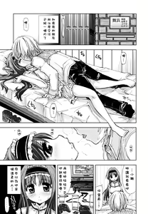 Page 156 of Chomechome Mamire - XXXX Covering - preview thumbnail