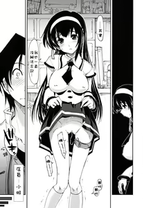 Page 28 of Chomechome Mamire - XXXX Covering - preview thumbnail