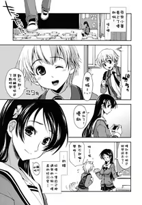Page 42 of Chomechome Mamire - XXXX Covering - preview thumbnail