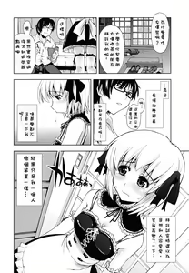 Page 59 of Chomechome Mamire - XXXX Covering - preview thumbnail