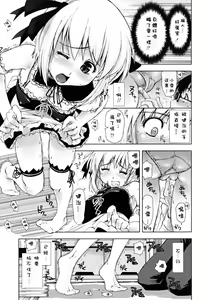 Page 64 of Chomechome Mamire - XXXX Covering - preview thumbnail