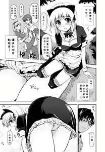 Page 76 of Chomechome Mamire - XXXX Covering - preview thumbnail