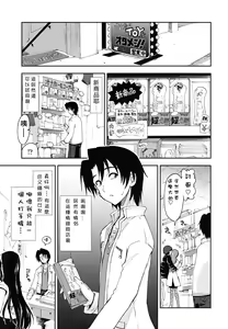 Page 8 of Chomechome Mamire - XXXX Covering - preview thumbnail