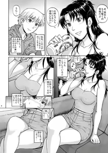 Page 8 of Sister Crisis - preview thumbnail