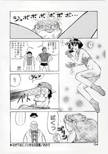 Page 143 of French Kan Kan - preview thumbnail