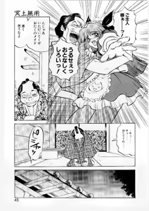 Page 40 of French Kan Kan - preview thumbnail
