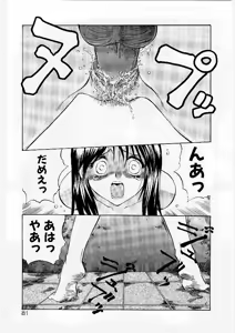 Page 76 of French Kan Kan - preview thumbnail