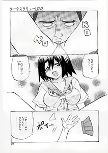 Page 90 of French Kan Kan - preview thumbnail