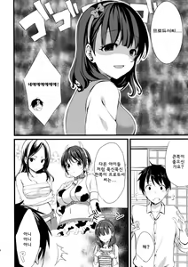 Page 7 of Mayu ja Dame desuka? - preview thumbnail