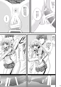 Page 14 of Tosho-bu no EroFes - preview thumbnail