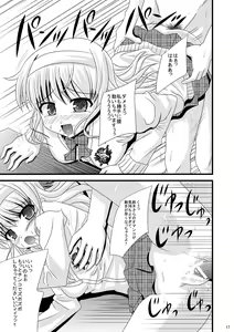 Page 16 of Tosho-bu no EroFes - preview thumbnail