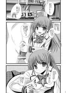 Page 4 of Tosho-bu no EroFes - preview thumbnail