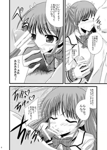 Page 5 of Tosho-bu no EroFes - preview thumbnail