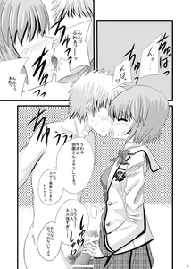Page 8 of Tosho-bu no EroFes - preview thumbnail