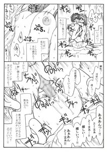 Page 16 of Biribiri Saretai - preview thumbnail
