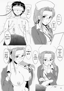 Page 13 of Gyakushuu no Shinon | 역습의 시논 - preview thumbnail