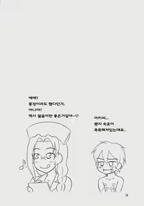 Page 15 of Gyakushuu no Shinon | 역습의 시논 - preview thumbnail