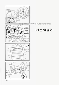 Page 16 of Gyakushuu no Shinon | 역습의 시논 - preview thumbnail