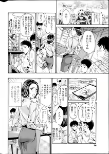 Page 14 of COMIC Penguin Club Sanzokuban 2014-09 - preview thumbnail
