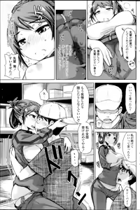 Page 149 of COMIC Penguin Club Sanzokuban 2014-09 - preview thumbnail