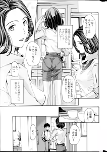 Page 15 of COMIC Penguin Club Sanzokuban 2014-09 - preview thumbnail