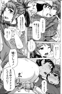 Page 151 of COMIC Penguin Club Sanzokuban 2014-09 - preview thumbnail