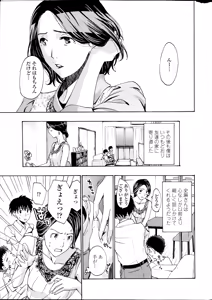 Page 17 of COMIC Penguin Club Sanzokuban 2014-09 - preview thumbnail