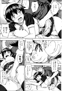 Page 191 of COMIC Penguin Club Sanzokuban 2014-09 - preview thumbnail