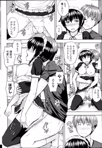 Page 200 of COMIC Penguin Club Sanzokuban 2014-09 - preview thumbnail
