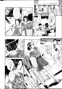 Page 26 of COMIC Penguin Club Sanzokuban 2014-09 - preview thumbnail