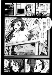 Page 36 of COMIC Penguin Club Sanzokuban 2014-09 - preview thumbnail