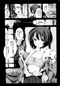 Page 37 of COMIC Penguin Club Sanzokuban 2014-09 - preview thumbnail