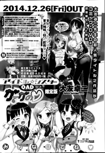 Page 52 of COMIC Penguin Club Sanzokuban 2014-09 - preview thumbnail
