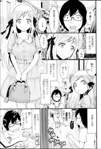 Page 73 of COMIC Penguin Club Sanzokuban 2014-09 - preview thumbnail