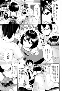 Page 75 of COMIC Penguin Club Sanzokuban 2014-09 - preview thumbnail