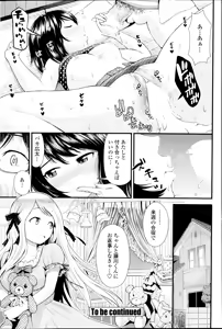 Page 92 of COMIC Penguin Club Sanzokuban 2014-09 - preview thumbnail