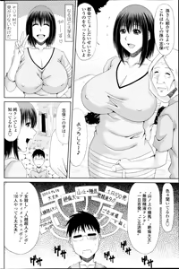 Page 100 of COMIC Penguin Club Sanzokuban 2014-09 - preview thumbnail