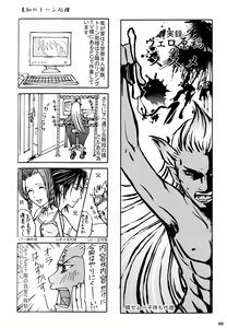 Page 33 of Yami no Tobira, Hikari no Kagi Hajimari no Shima - preview thumbnail